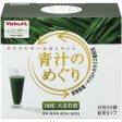 Yakult Green Juice Meguri 7.5g x 30 packs Online now