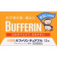 Bufferin Chewable for Kids 32 Tablets Online