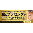 White LABEL Premium Placenta 100% Undiluted Gold Placenta Solution Mix 10ml Japan Concentrated Targeted Skin Care Hot on Sale