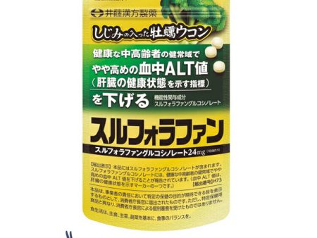 Oysters with Shijimi Clams, Turmeric, Sulforaphane, 60 Tablets (Liver Function, Oysters, Shijimi Clams) Lowers Blood ALT levels in Middle-aged Elderly People Fashion