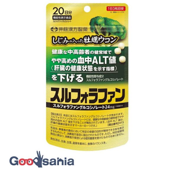 Oysters with Shijimi Clams, Turmeric, Sulforaphane, 60 Tablets (Liver Function, Oysters, Shijimi Clams) Lowers Blood ALT levels in Middle-aged Elderly People Fashion