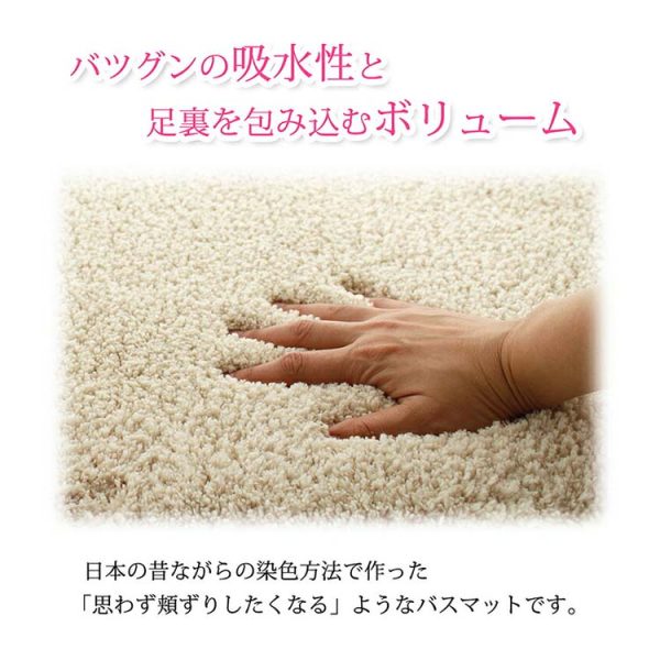 Bath Mat Angel Step Bath Mat Beige Approx. 60cm x 90cm Supply