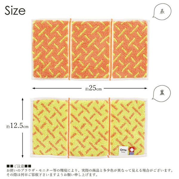 Otta Half Towel Handkerchief Orange 25x12.5cm 20-41 For Cheap