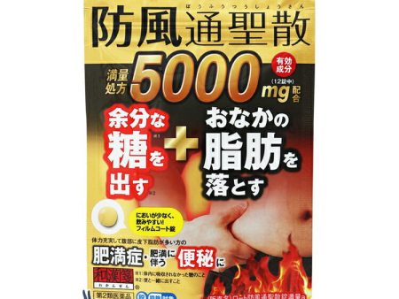 Wakansen Rohto Bofutsushosan Tablets Full A 60 Tablets, Diet Supplement Against Obesity Constipation Abdominal Fat For Sale