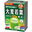 Yamamoto Kanpo 100% Barley Leaf Powder, Stick Type, 3g x 22 Packets, Green Juice with Matcha Flavor, Natural Health Nutrients Sale