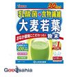 Yamamoto Kampo Lactic Acid Bacteria Plus Barley Leaf Powder 4g x 30 packets (Barley Leaf), Green Juice with Lactic acid bacteria for Strong Body For Discount