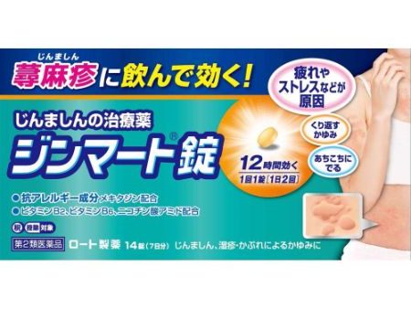 14 Zimart tablets, Anti-Allergy Hives Eczema & Rash Japan Skin Care on Sale