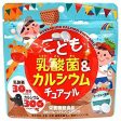 Lactic Acid Bacterium Calcium Chewable Tablet for Kids 90Tablets Hot on Sale